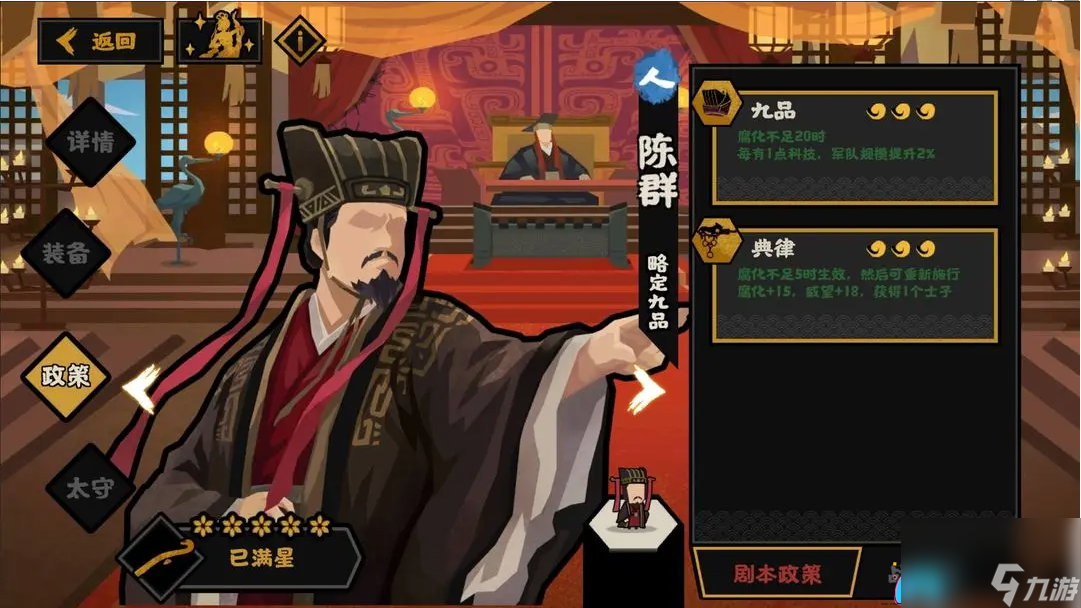 名臣陈群：探寻无悔华夏汉末三国中的重要角色