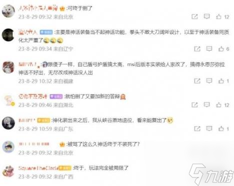 英雄联盟神话装备上线时间介绍