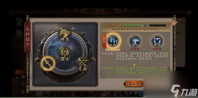 三国群英传4兵种介绍及克制关系分析（最强武将阵容搭配推荐）