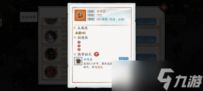 方寸对决角色搭配装备怎么选