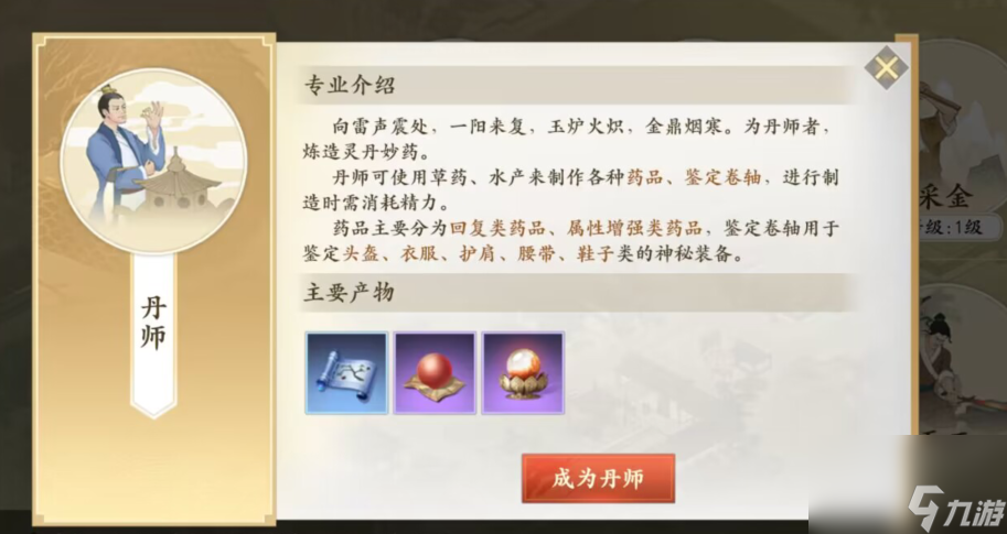 《新天龙八部》手游市井百业玩法攻略分享