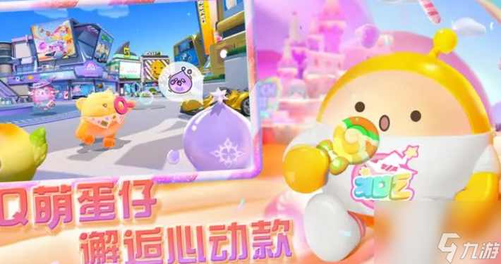 《蛋仔派对》我的世界联动外观怎么获取