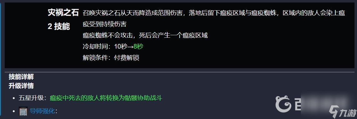 元气骑士死灵法师怎么玩？ （元气骑士噩梦印记）