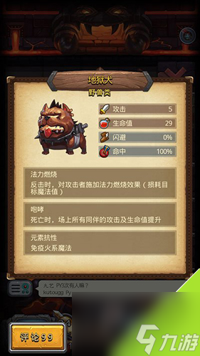 不思议迷宫地狱边境怪物有哪些地狱边境怪物介绍