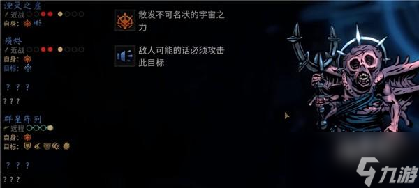 暗黑地牢2第五章boss主体怎么打