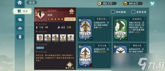 《方寸对决》逍遥北冥选择搭配推荐
