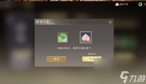 西行纪燃魂手游护符在哪 西行纪燃魂手游护符位置介绍