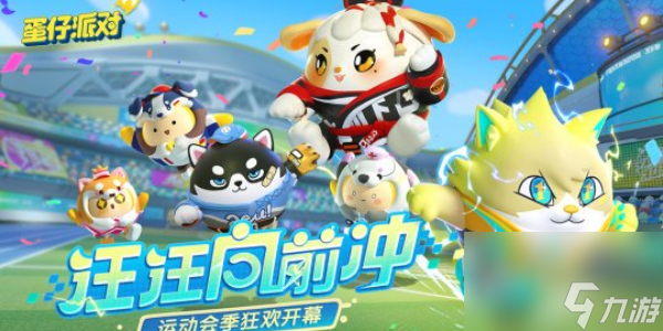 蛋仔派对竞速赛进阶技巧 蛋仔派对竞速赛进阶技巧有那些