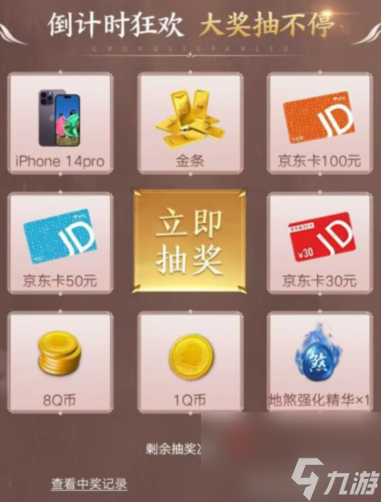 新天龙八部手游福利大全-新天龙八部手游福利详情