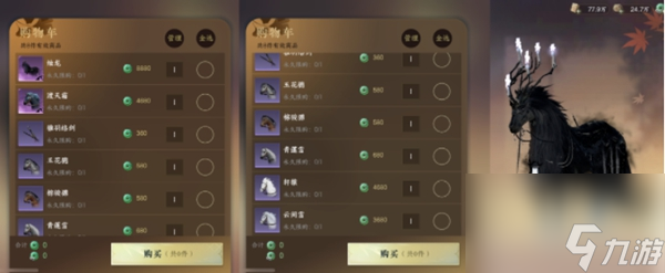 逆水寒手游氪金推荐
