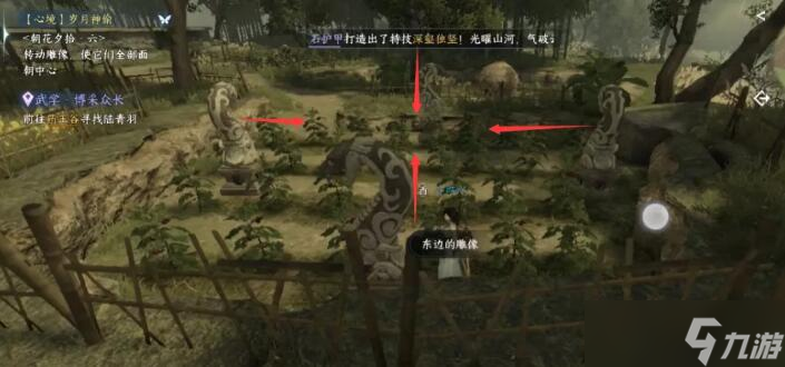 逆水寒手游岁月神偷任务攻略