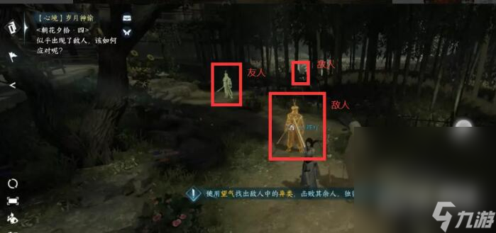 《逆水寒手游》岁月神偷任务完成攻略一览