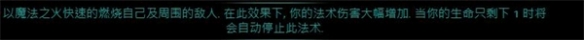 《流放之路》正火傷害機制一覽