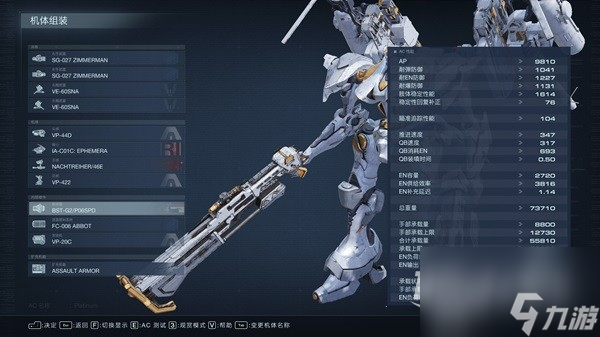 装甲核心6双喷冈钉流配置是什么