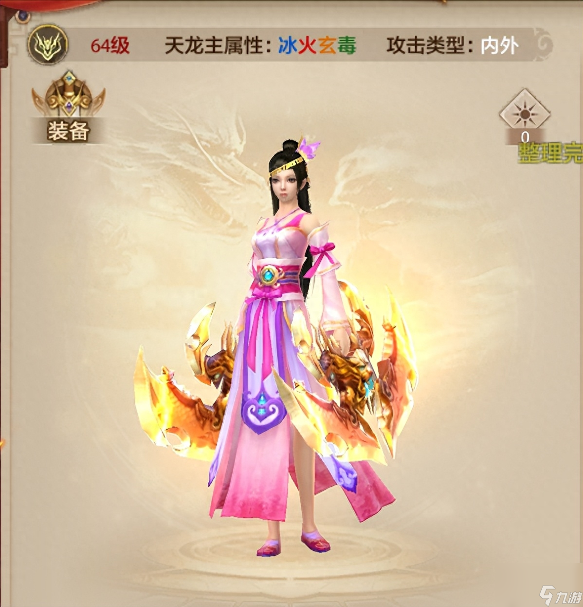 天龙八部天龙怎么加点（<a id='link_pop' class='keyword-tag' href='https://www.9game.cn/tianlongbabu/'>天龙八部手游</a>天龙门派技能说明）