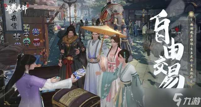 新天龙八部手游怎么样