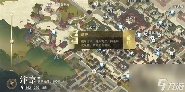 逆水寒手游伊人刀任务怎么做