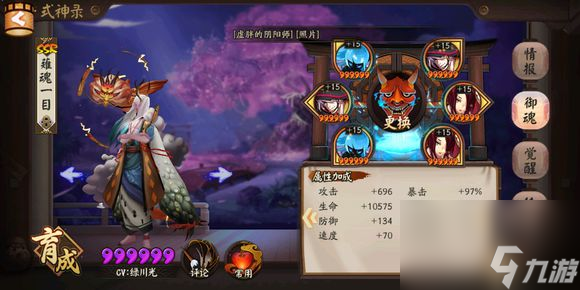 阴阳师PVE带什么御魂厉害练好这八套御魂PVE横着走