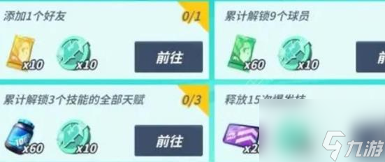 全明星街球派对球员站位推荐 具体一览