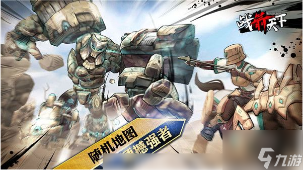 <a id='link_pop' class='keyword-tag' href='https://www.9game.cn/zhanjiantianxia1/'>战箭天下</a>怎么获得经验 战箭天下获得经验方法