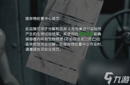 生化危机3重制版疫苗设备怎么调（生化危机2号母巢合成疫苗）