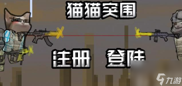 猫猫突围兑换码大全-创游世界猫猫突围兑换码2023