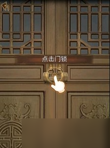 引魂铃2破阵子序章怎么过 详细过关攻略