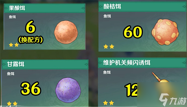 原神灰河渡手需要哪些鱼