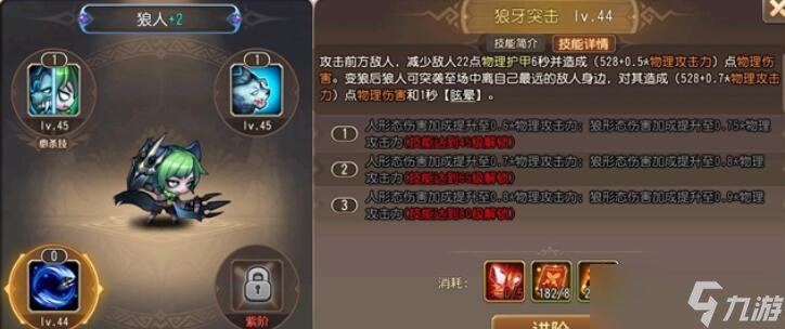 小冰冰传奇怀旧服狼人技能介绍