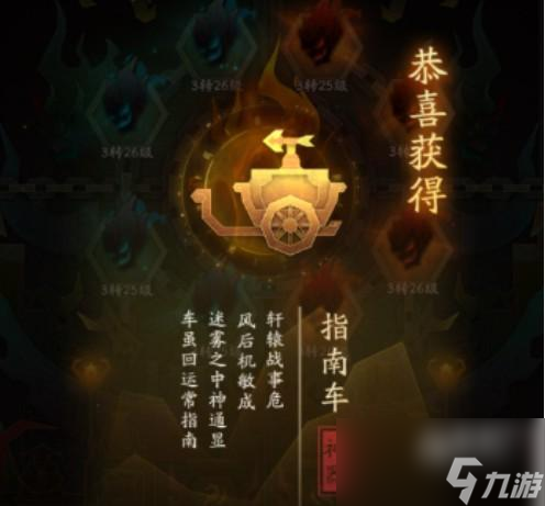神仙道3法宝怎么培养