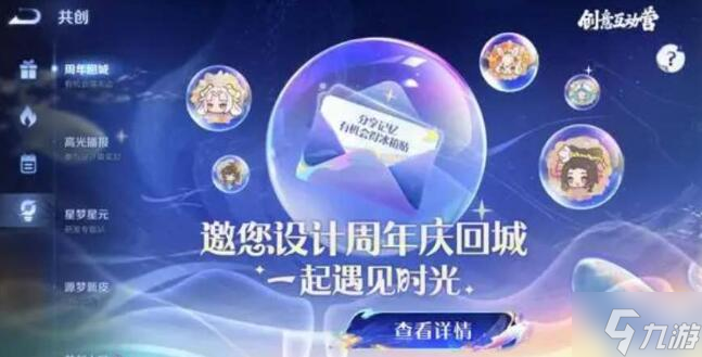 王者荣耀8周年是几号