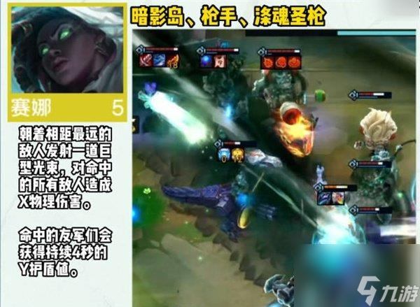 云顶之弈S9中5费卡一览