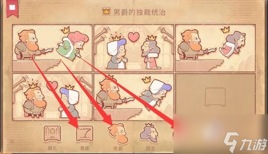 《彩色世界》男爵的独裁统治通关攻略