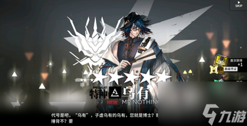 明日方舟乌有培养攻略介绍一览
