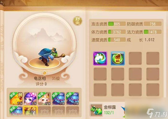 梦幻西游69合宠技巧 梦幻西游平民合宠攻略2023