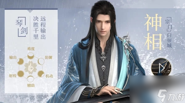 <a id='link_pop' class='keyword-tag' href='https://www.9game.cn/nishuihan1/'>逆水寒手游</a>亲儿子职业怎么选-逆水寒手游职业推荐