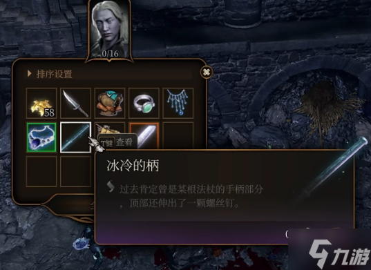 博德之门3寒冰法杖悼霜如何获得 博德之门3寒冰法杖悼霜获取攻略