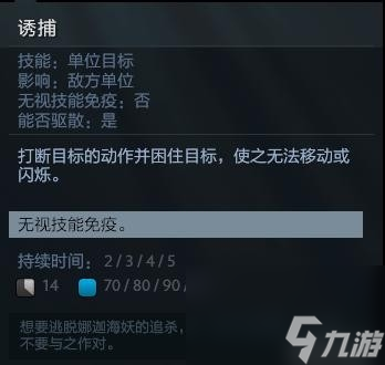 刀塔娜迦海妖出裝順序（dota娜迦海妖新手上分教程）