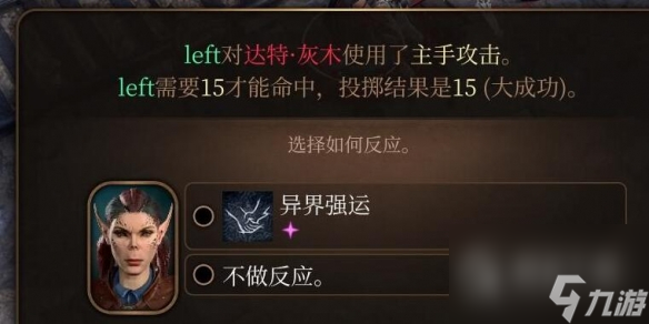 博德之门3重击投掷流玩法介绍