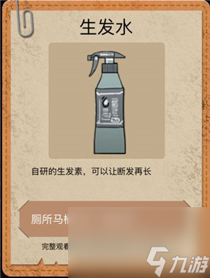 《山村老屋2之廢棄醫(yī)院》第一章通關(guān)攻略