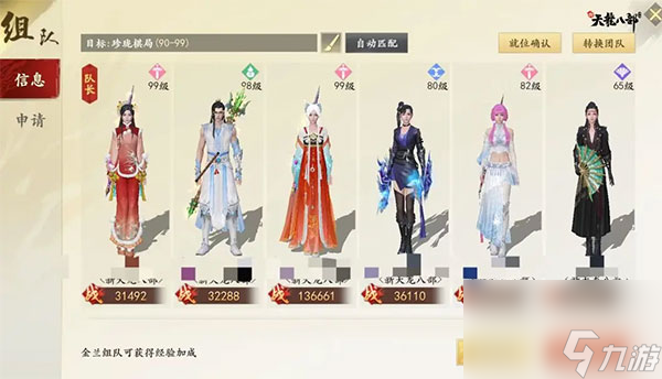 新天龙八部手游怎么结婚 侠侣玩法介绍