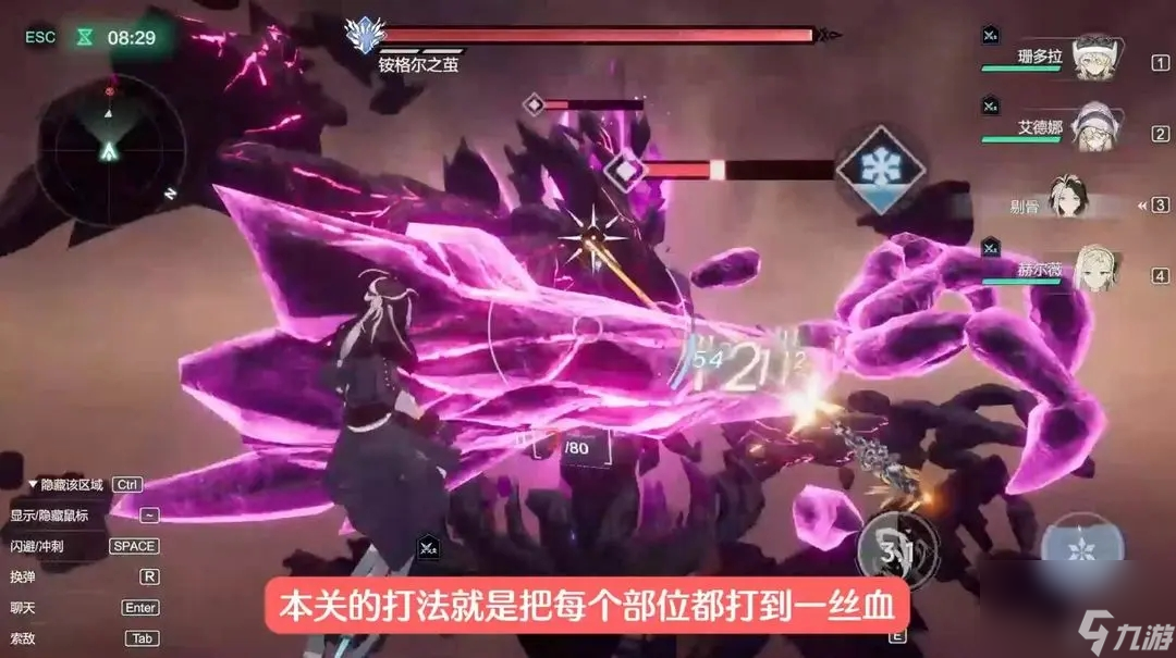 斯露德各章节BOSS打法攻略