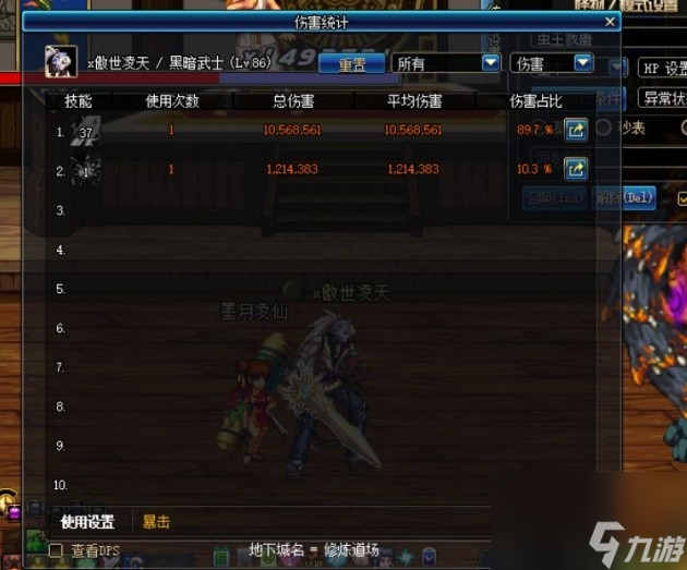 dnf黑暗武士技能加点组合2023（地下城手游黑暗武士刷图教程）