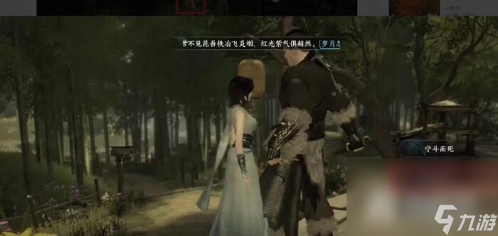 《逆水寒手游》岁月神偷任务完成攻略