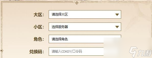 《命运方舟》兑换码兑换位置一览