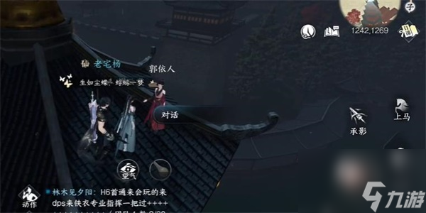 逆水寒手游伊人刀任务怎么完成-伊人刀任务完成攻略