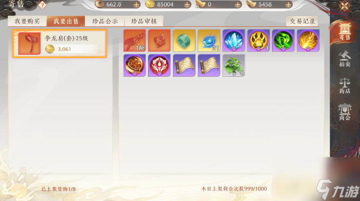 天龙八部2飞龙战天金币获取攻略