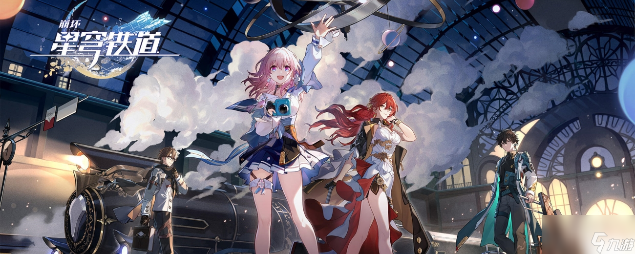 《<a id='link_pop' class='keyword-tag' href='https://www.9game.cn/bhxqtd/'>崩坏星穹铁道</a>》饮月丹恒爆料详情