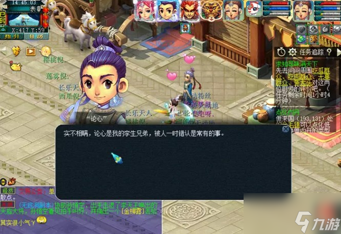 《梦幻西游》2023劳动节求知寻味满天下活动攻略