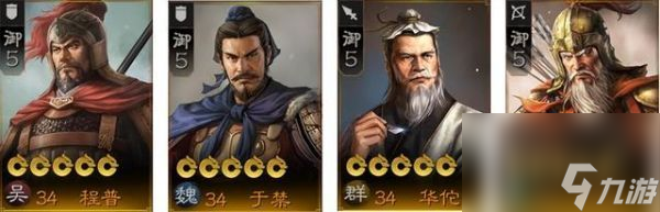 三國志戰(zhàn)棋版s2開荒陣容 三國志戰(zhàn)棋版s2開荒陣容介紹